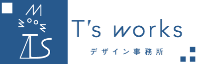 T'sWorks　デザイン事務所