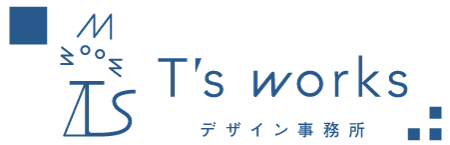 T's Works デザイン事務所